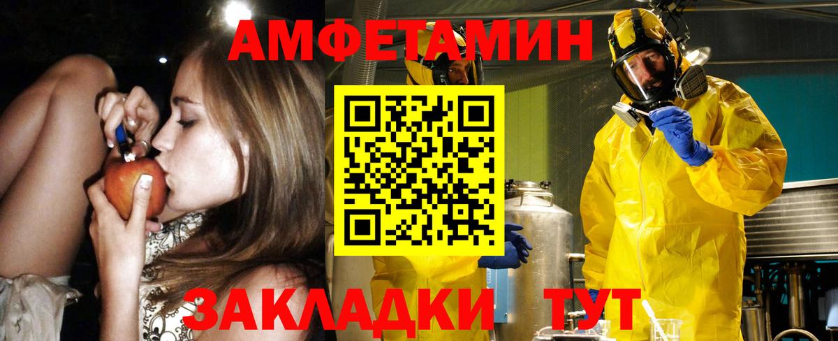 Раменское  АМФ  Вход с VPN  Amphetamine Premium 