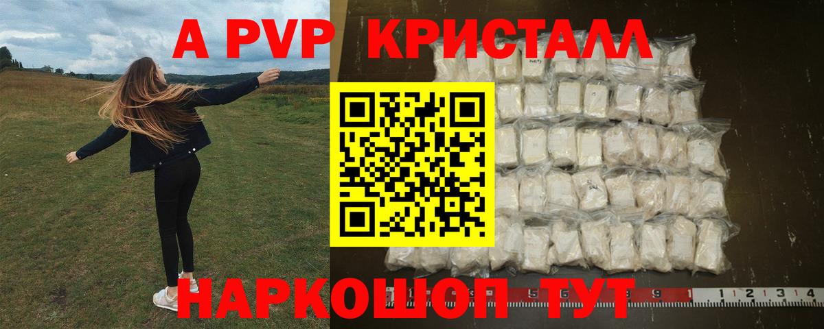 А ПВП СК КРИС  Вход с VPN  Alpha PVP  Alpha-PVP VHQ  Раменское  Alpha-PVP Crystall 