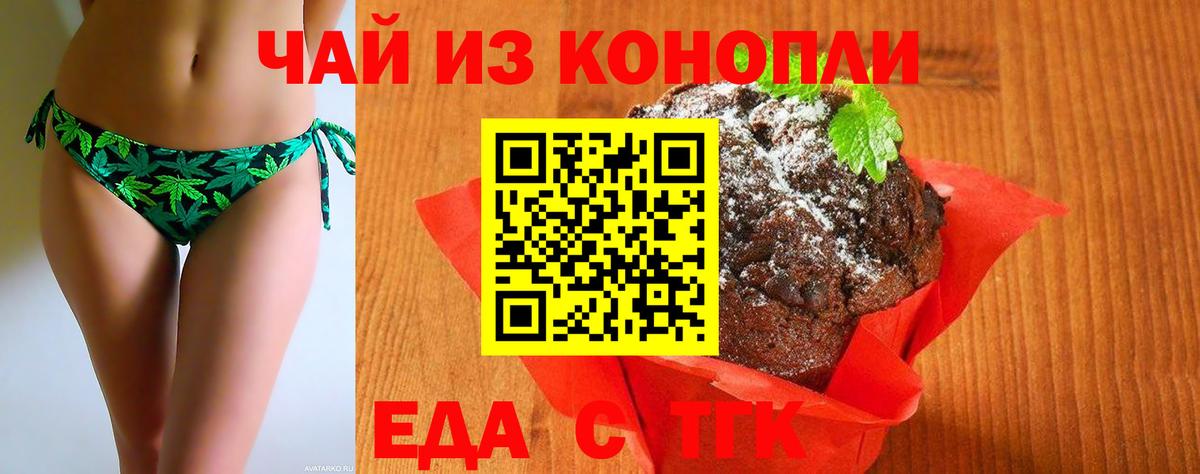 Cannafood конопля Раменское