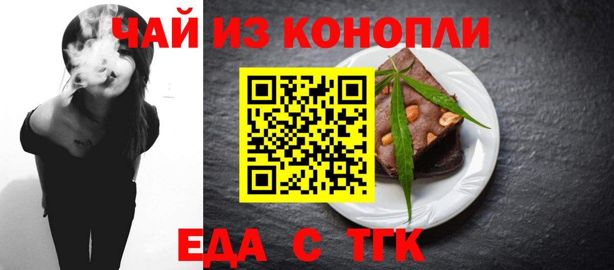 Раменское  Еда ТГК конопля  Вход с VPN 