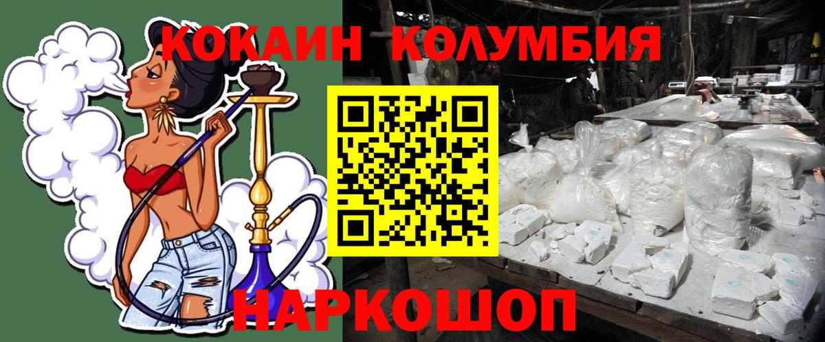 Раменское  Кокаин 98%  Вход с VPN 