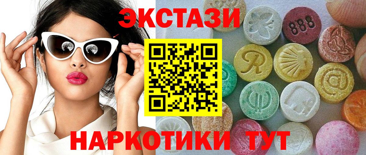 дарк нет состав  Вход с VPN  Экстази VHQ  Раменское  Экстази 280мг 