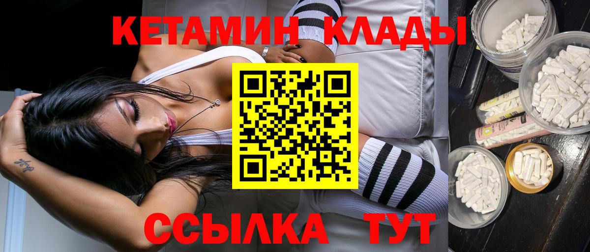КЕТАМИН ketamine Раменское