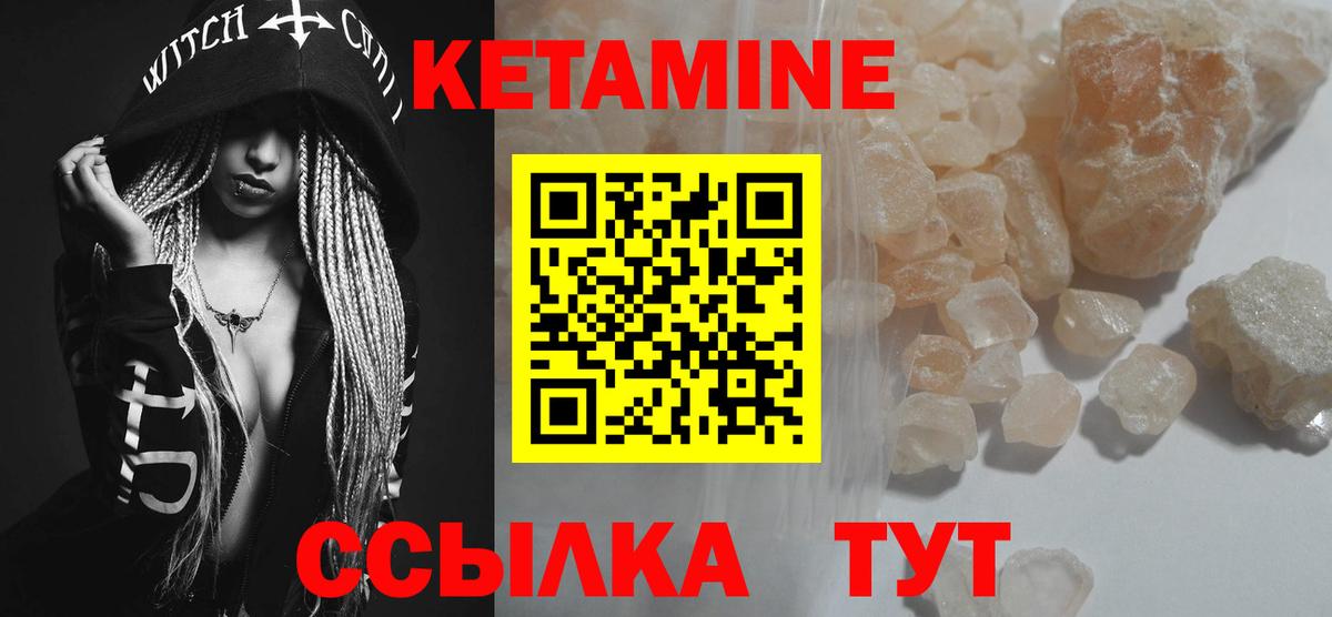 Кетамин ketamine  Вход с VPN  Кетамин ketamine  Раменское 