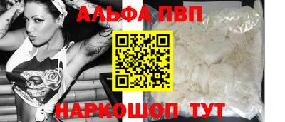 альфа пвп VHQ Будённовск