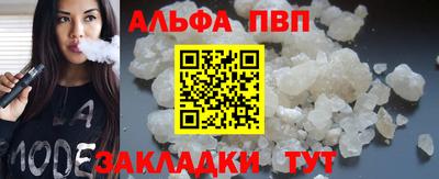 альфа пвп VHQ Будённовск
