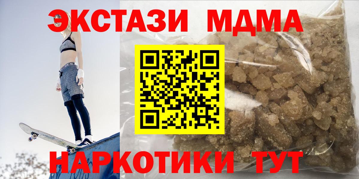 MDMA кристаллы Раменское