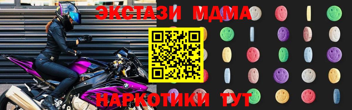 МДМА  МДМА VHQ  Раменское  Вход с VPN  MDMA crystal 