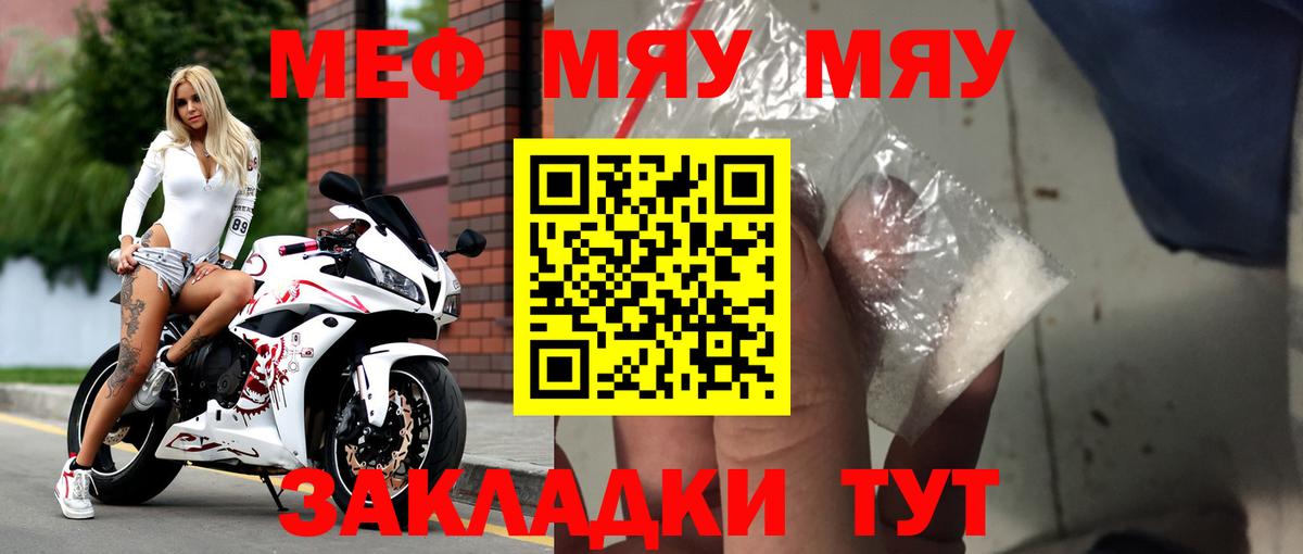 МЕФ мука Раменское