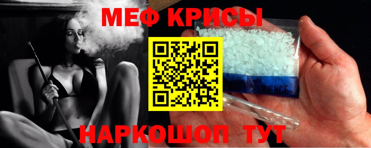 МЯУ-МЯУ  МЯУ-МЯУ VHQ  Вход с VPN  Раменское  МЯУ-МЯУ кристаллы 