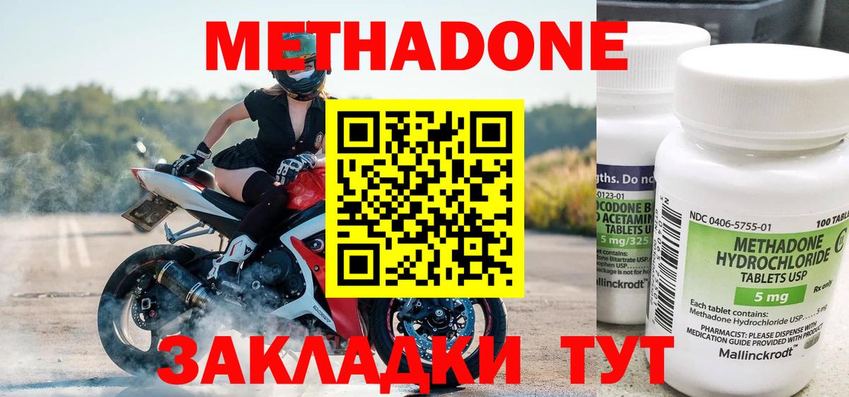 Метадон кристалл  Вход с VPN  гидра вход  Раменское  Метадон кристалл 