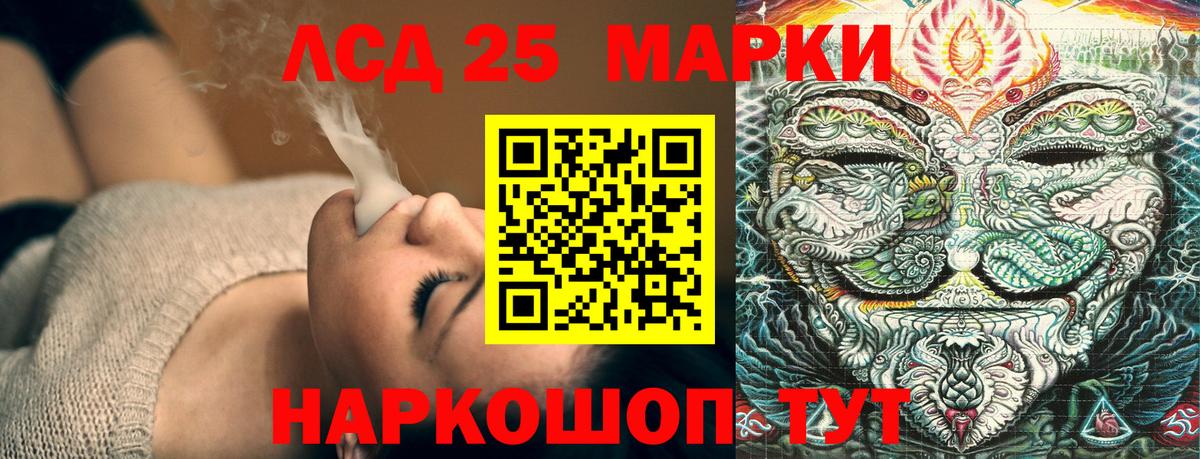 Марки 25I-NBOMe 1,8мг  Марки 25I-NBOMe 1,8мг  Раменское  Вход с VPN 