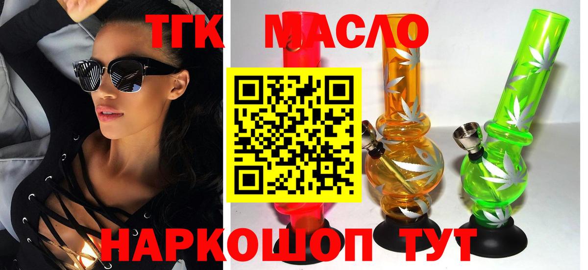 Раменское  Дистиллят ТГК жижа  ТГК вейп  Вход с VPN 