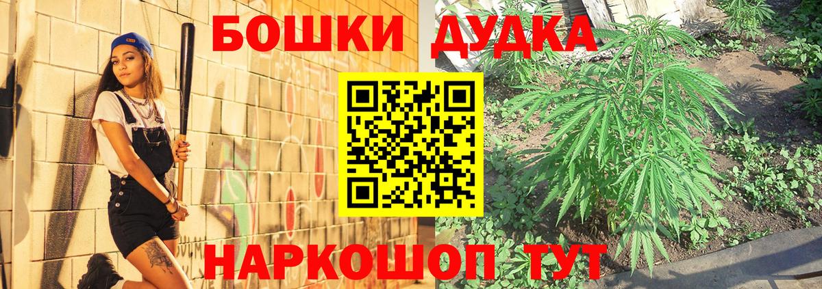 Марихуана Bruce Banner Раменское